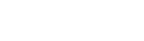 尊龙凯时智能
